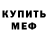 АМФЕТАМИН Premium TaeKwonDude