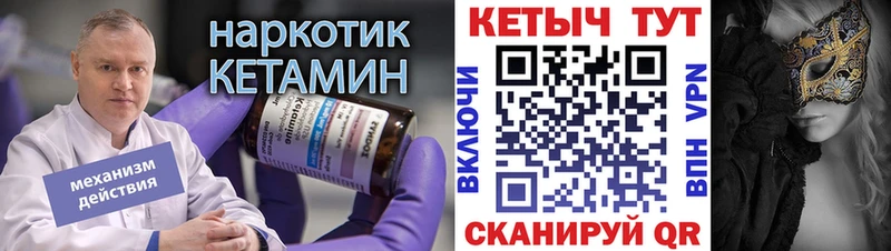 Купить где  Избербаш  КЕТАМИН VHQ 